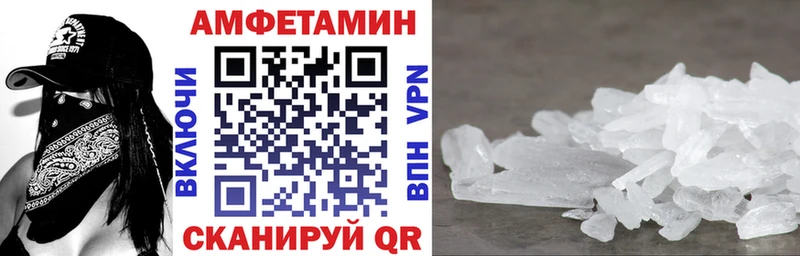 закладки  Далматово  Амфетамин VHQ 