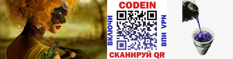 закладки  кракен как войти  Кодеиновый сироп Lean Purple Drank  Далматово 