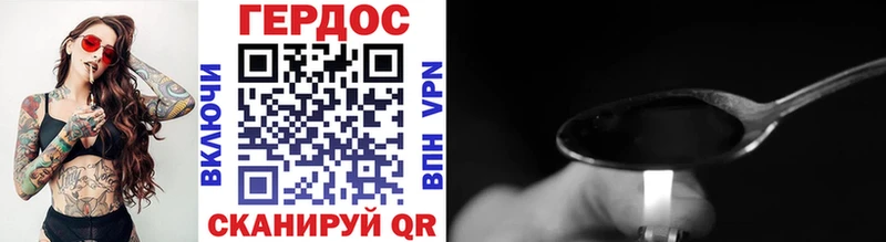 Героин герыч Далматово