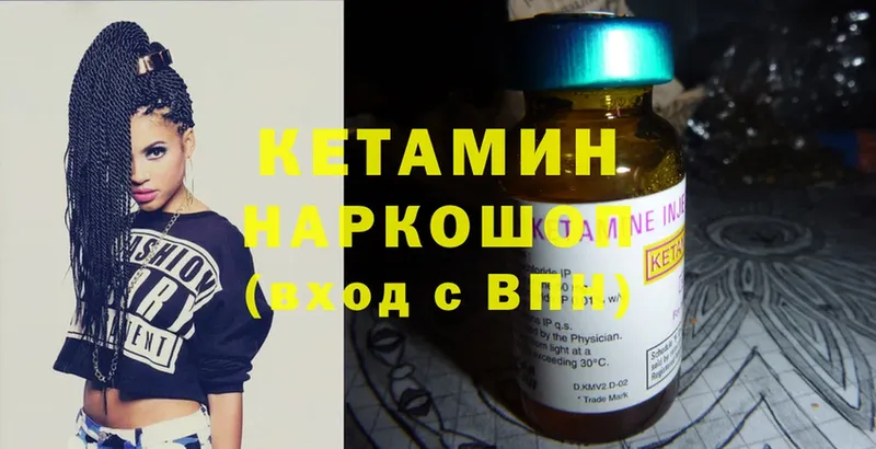 КЕТАМИН ketamine  Далматово 