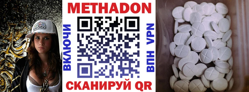 МЕТАДОН кристалл  цены наркотик  Далматово 