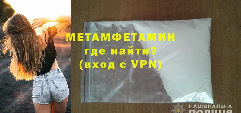 МЕТАМФЕТАМИН Methamphetamine Далматово