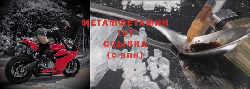 Метамфетамин Methamphetamine  Далматово 